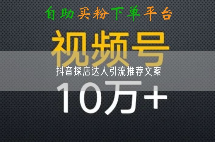 抖音探店达人引流推荐文案